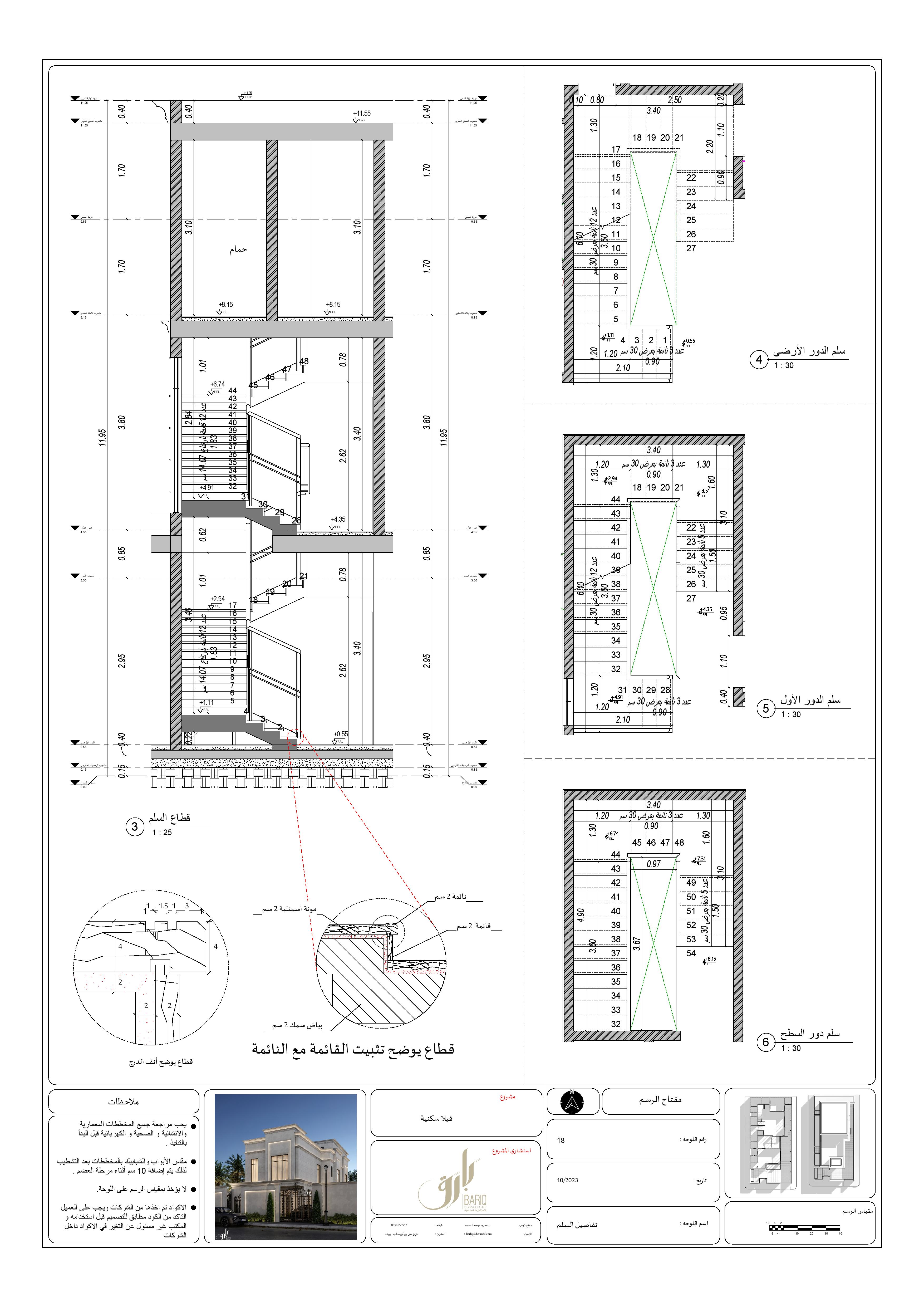 KSA 别墅项目的新外观施工图丨Bariq Consultants-34