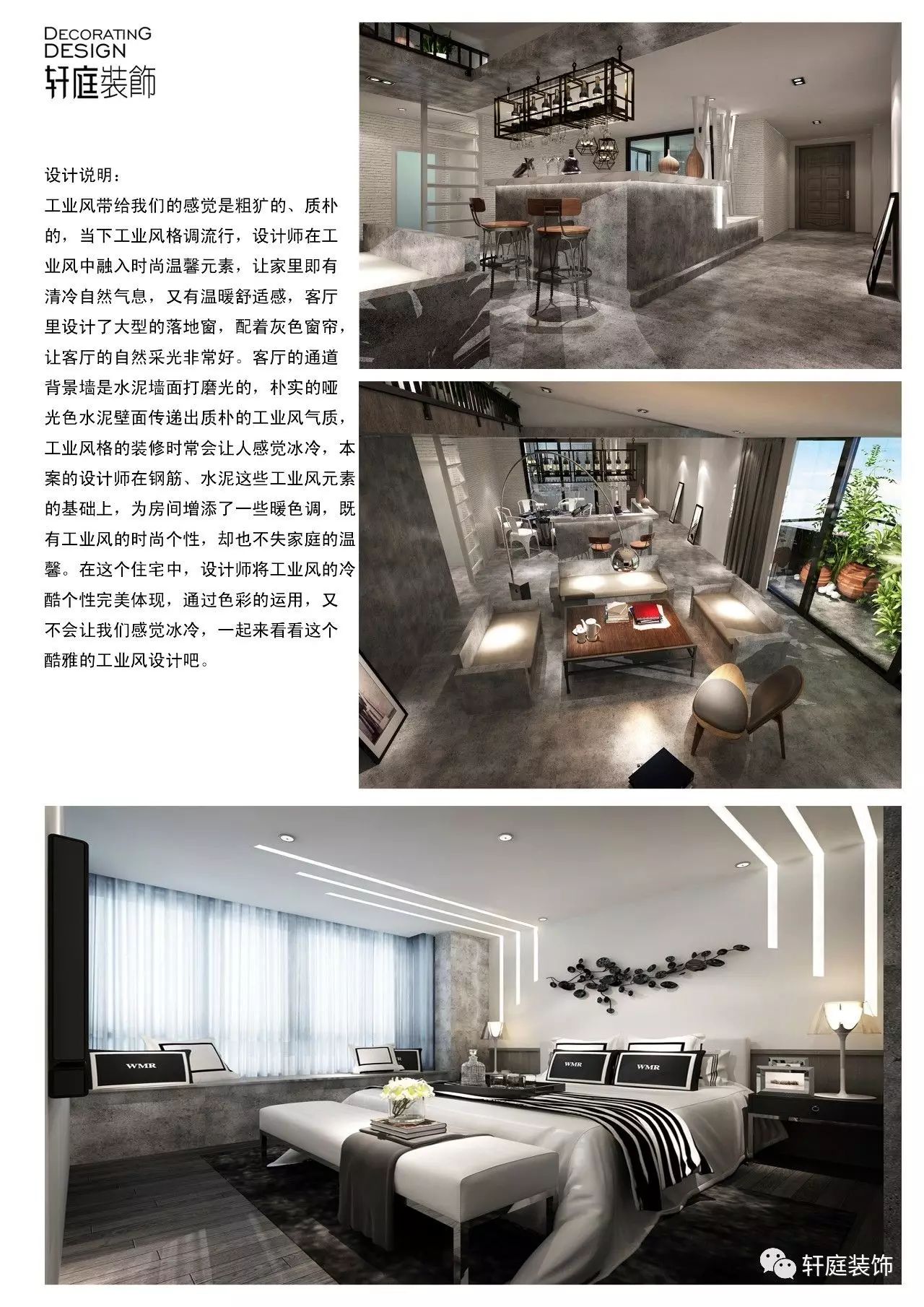 轩庭装饰经典案例盘点,揭秘室内设计亮点-41