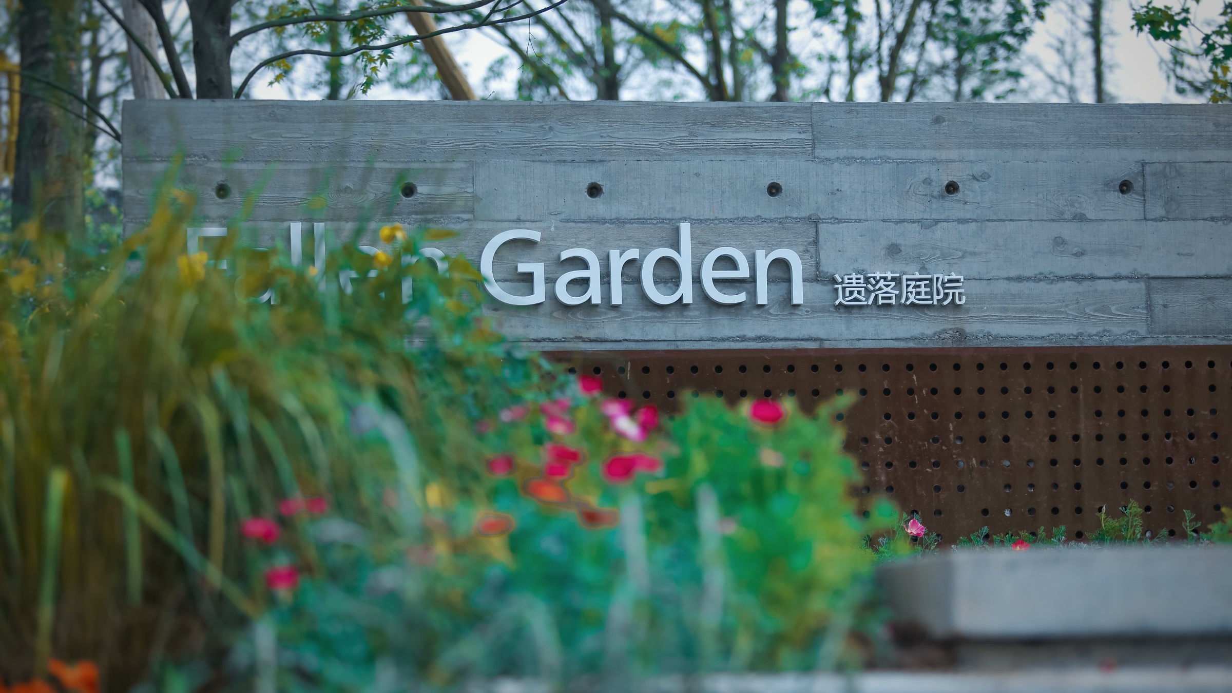 成都麓湖生态城·麓客岛丨中国成都-21