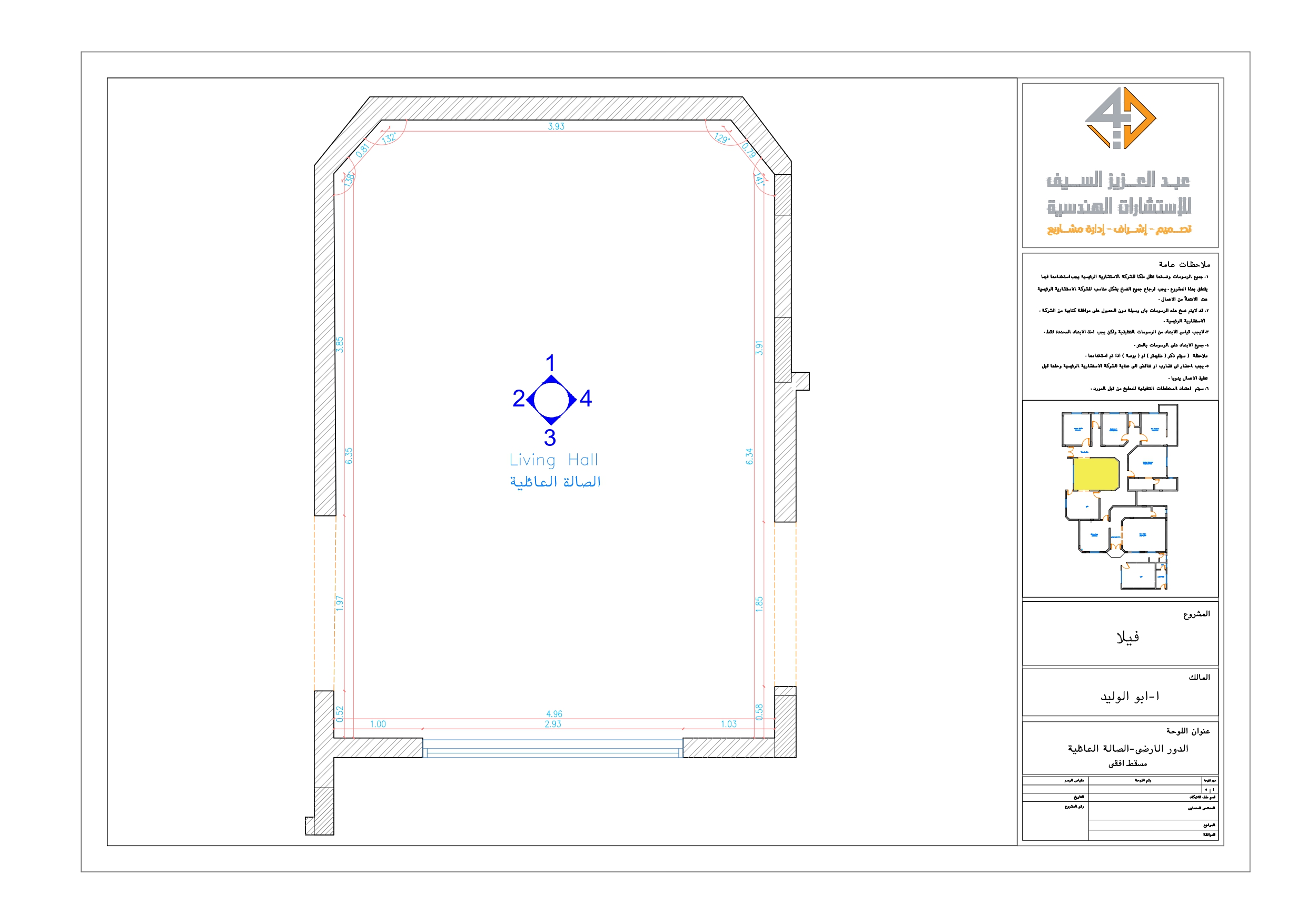 Shop drawing of Living Hall in KAS-2