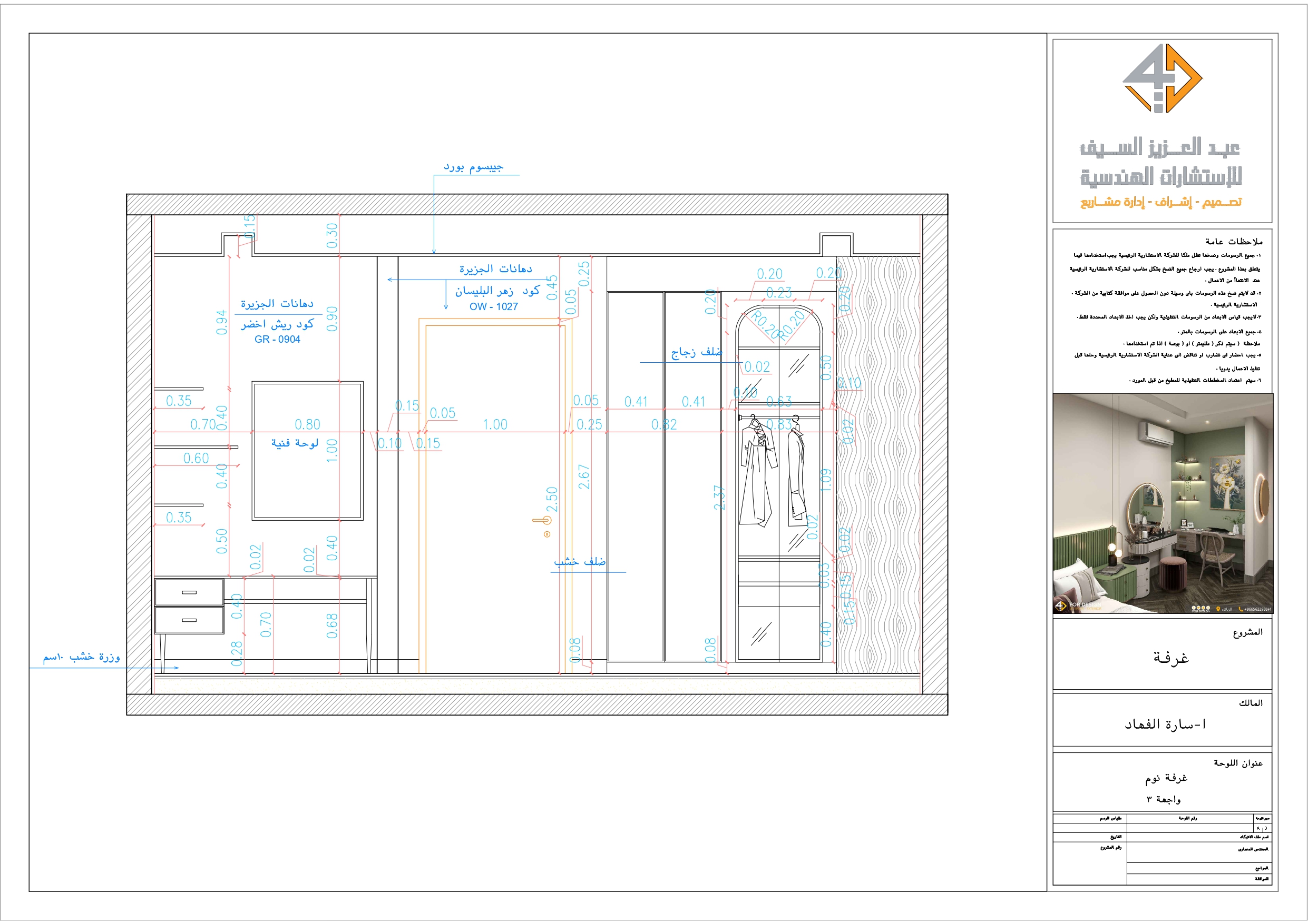 Working Drawings of Girl's Bedroom-7