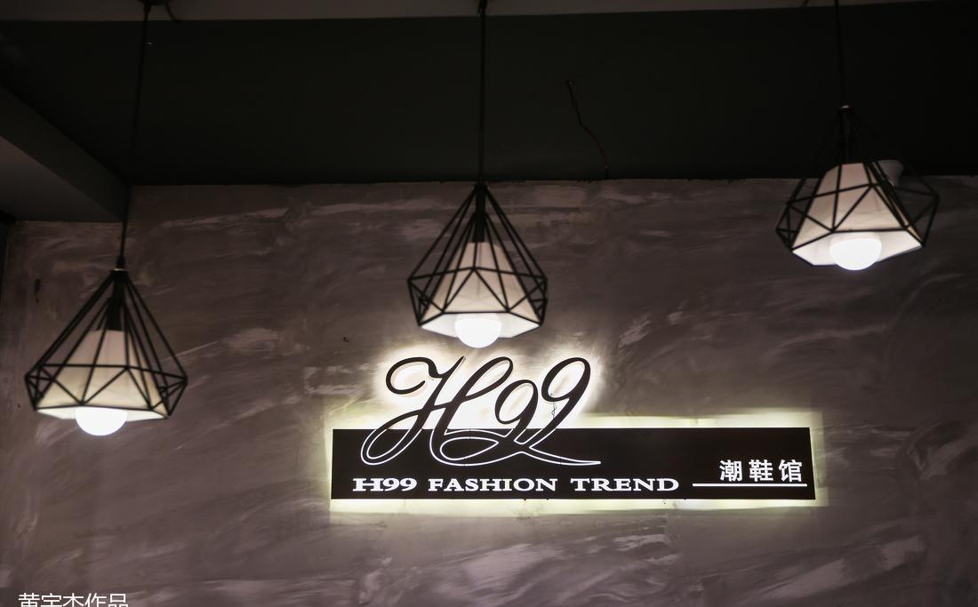 H99潮鞋馆-58
