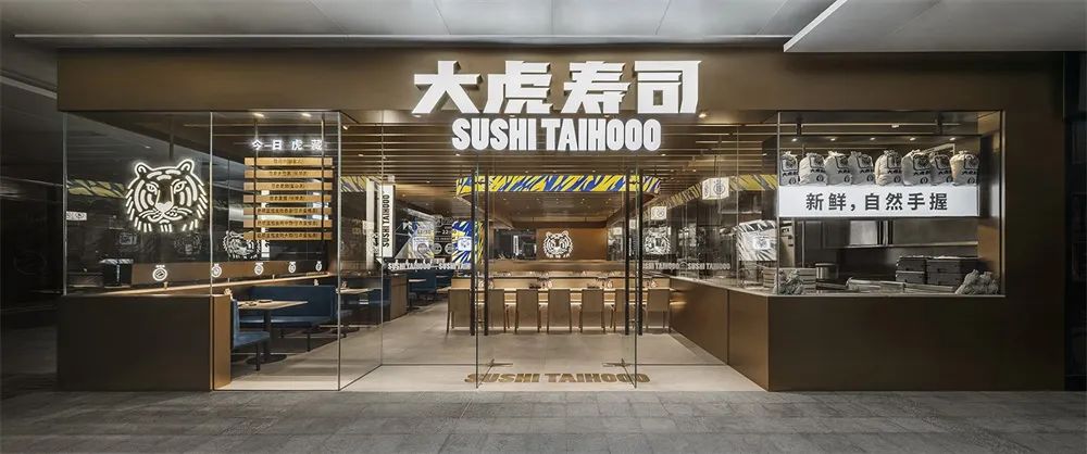 大虎寿司 · 潮牌视角下的深圳回转寿司店丨中国深圳丨再建筑事务所-0