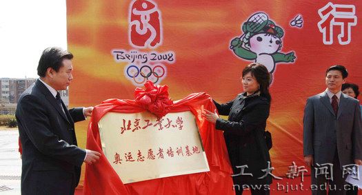 2008北京奥运，你是北工大发展史上的璀璨永恒！-27