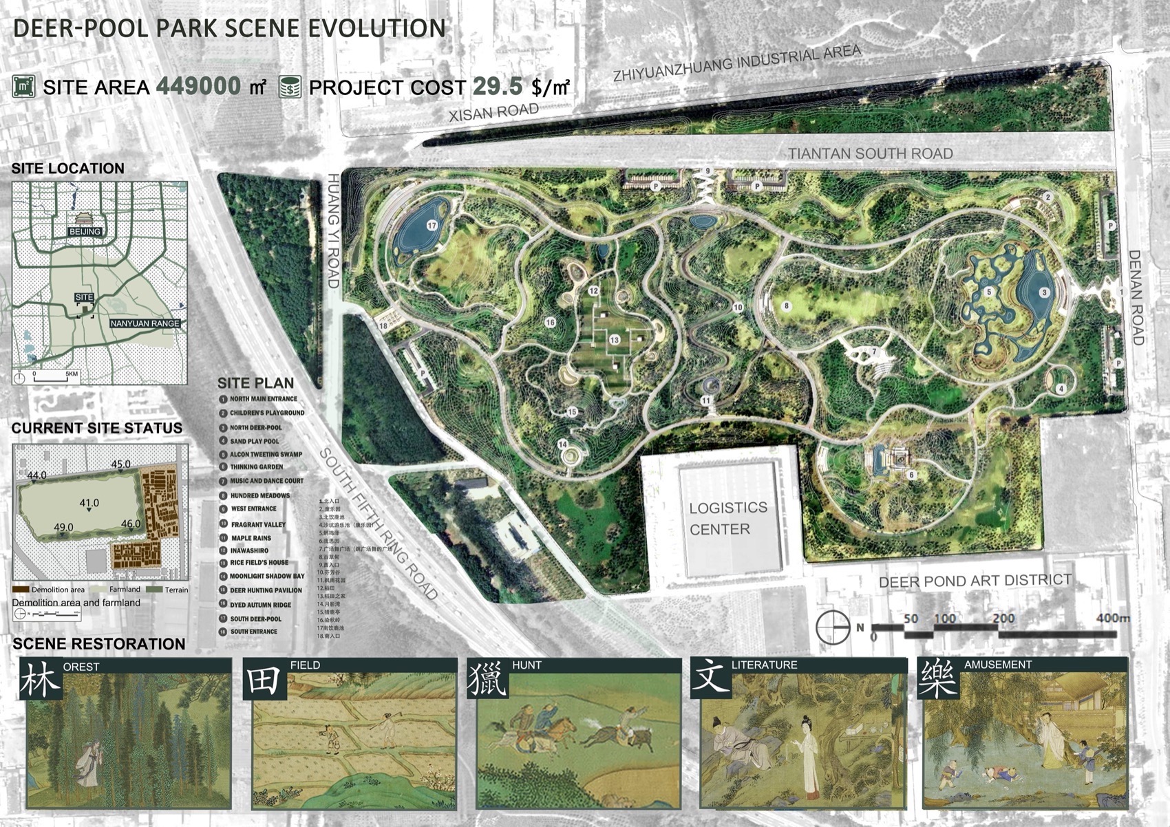 北京饮鹿池公园丨中国北京丨BLLA冯潇工作室,北京山水和泓风景园林设计院有限公司-20