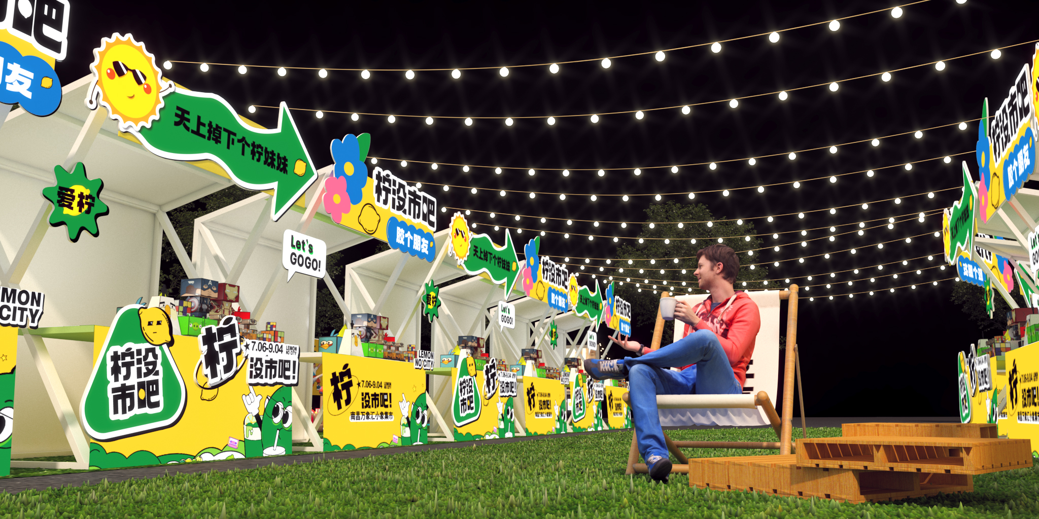 2023柠没事吧-南昌万象汇小象市集-6