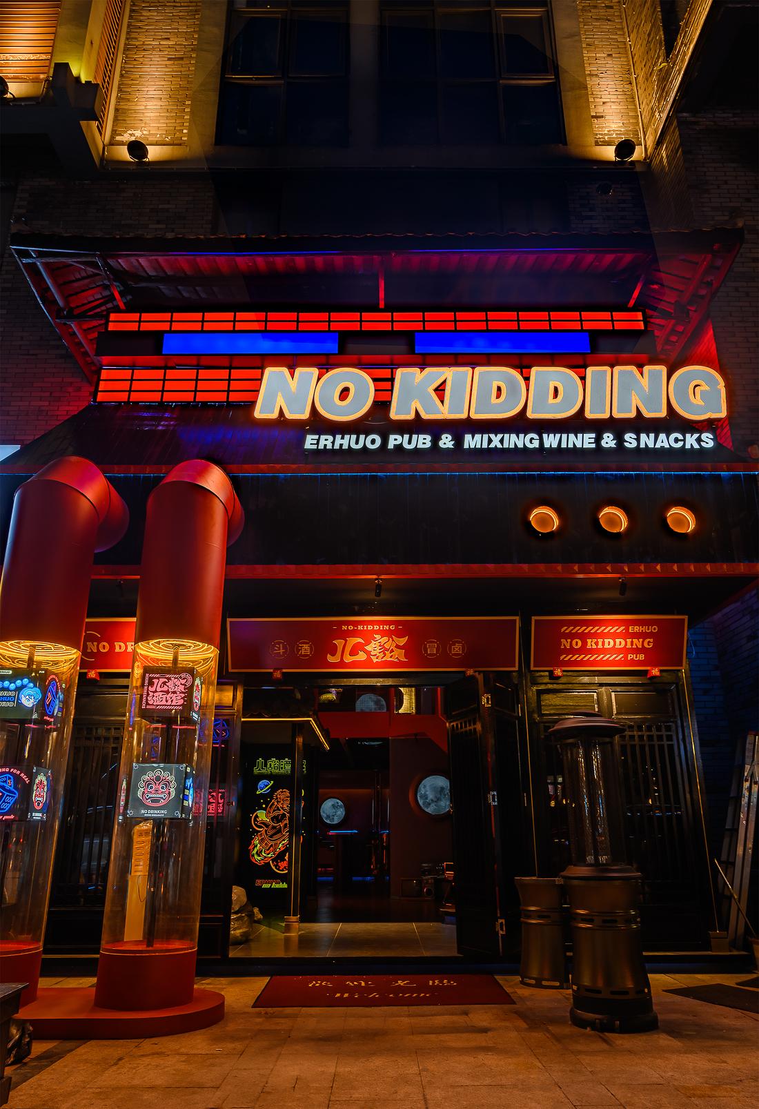 成都儿豁酒馆设计丨中国成都-12