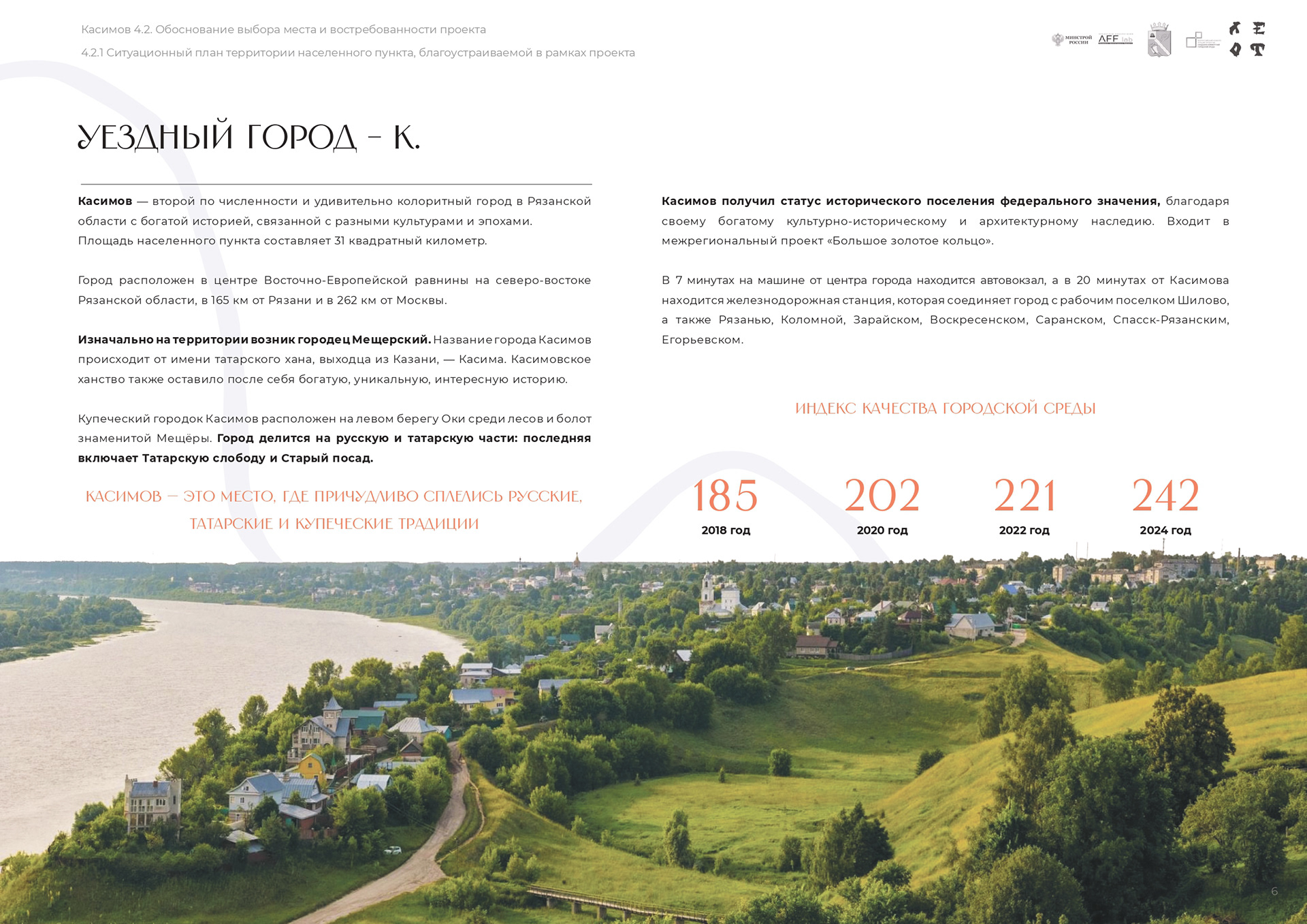 小巷的景观美化丨俄罗斯梁赞丨Alena Kokueva,Silviya Al Ubed-10