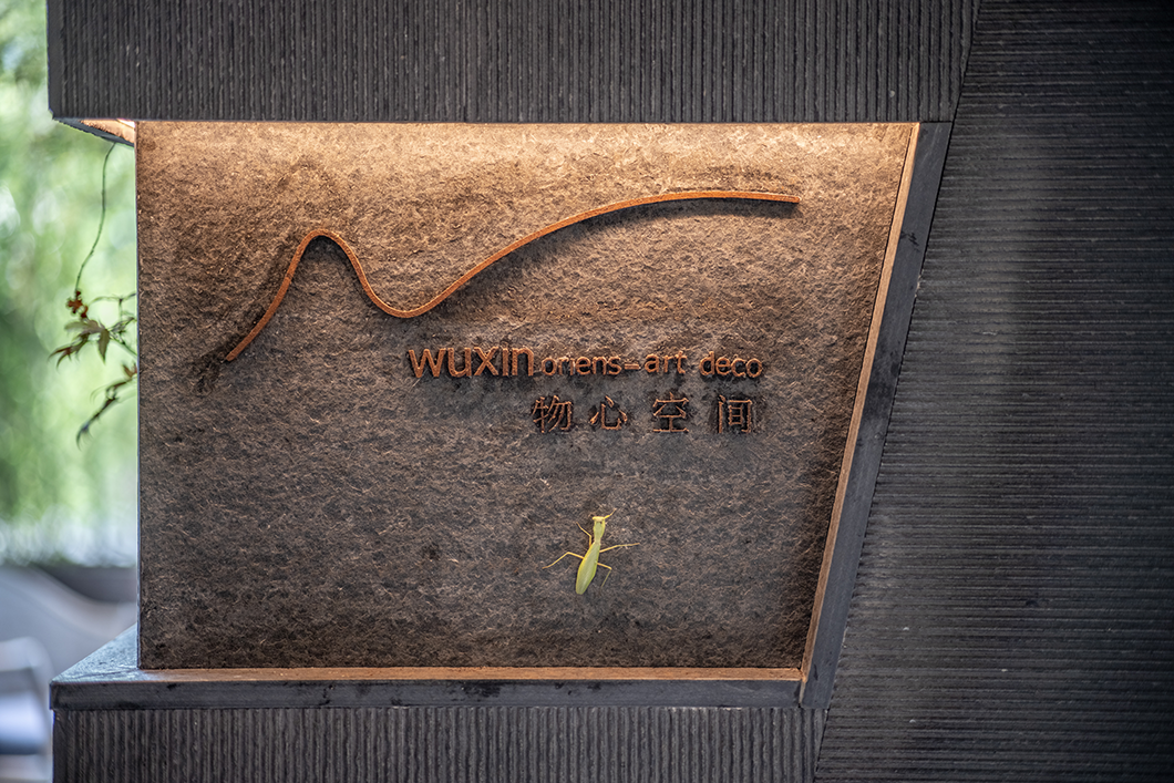 物心空间丨中国深圳丨雅度设计-26