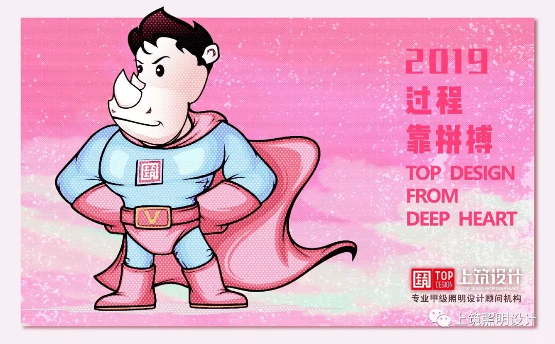 最美明天 | 设计之路无终点-23