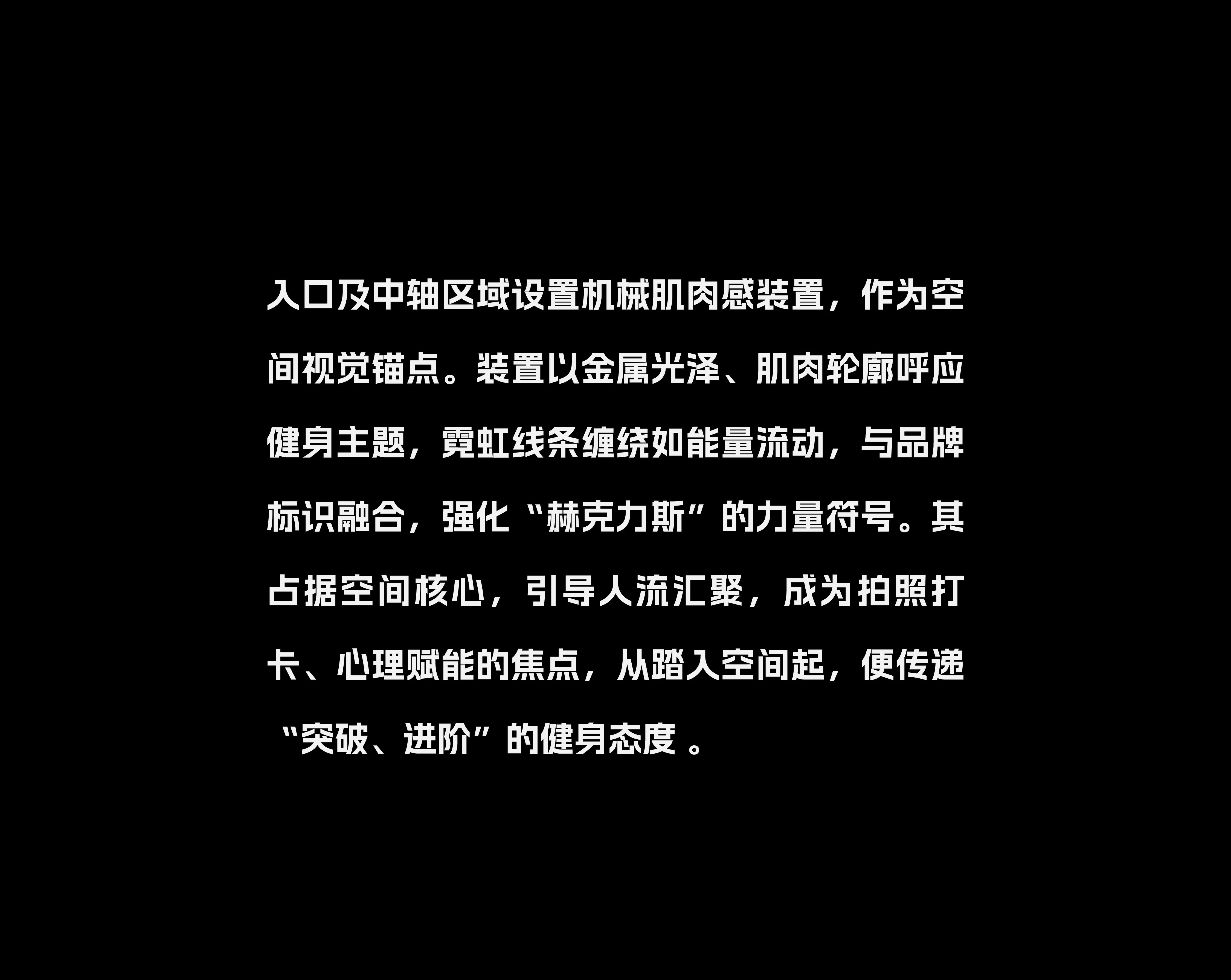 海克力斯健身(俊发中心店)丨中国北京丨寸匠 FF-11