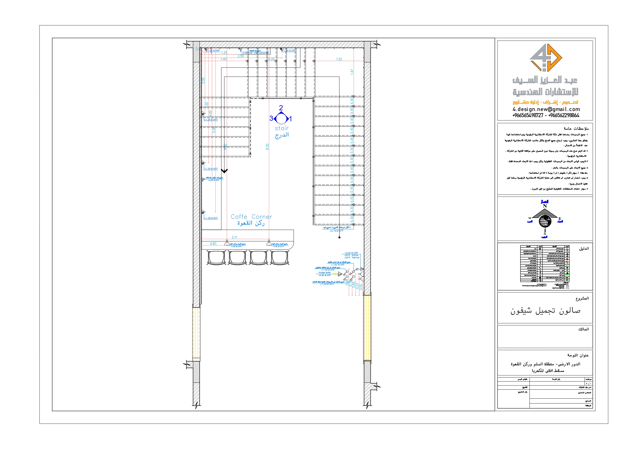 Shop drawing of Stair and Coffe Corner in KSA-7