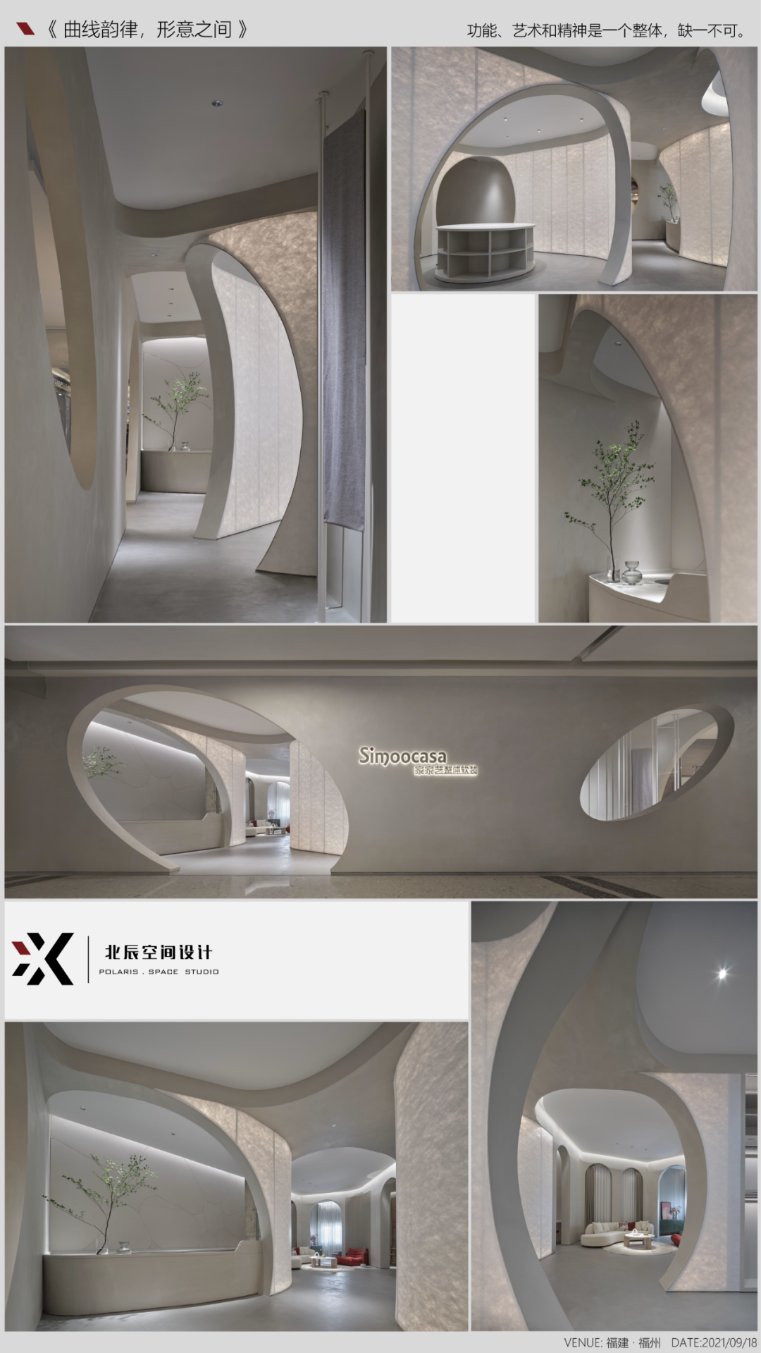 北辰空间设计丨北辰意创-20