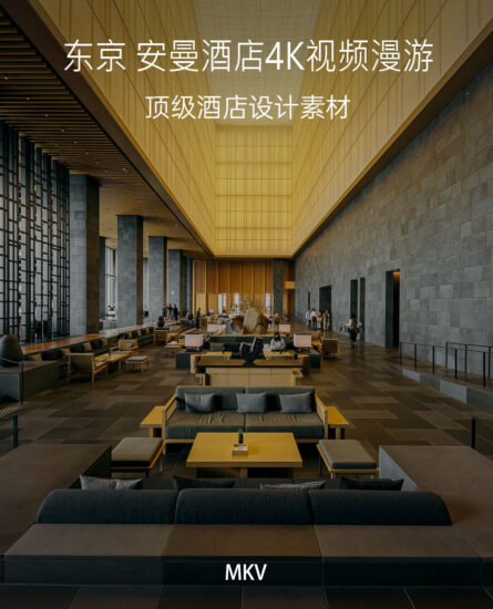 东京安缦酒店丨日本东京丨六度为安缦操刀的著名建筑设计师-1