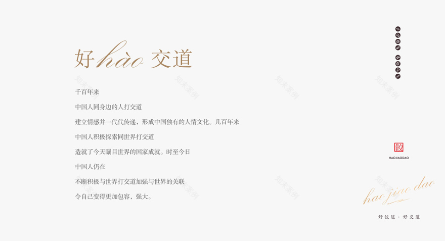 好饺道饺子店丨中国成都丨成都餐饮策划公司-14