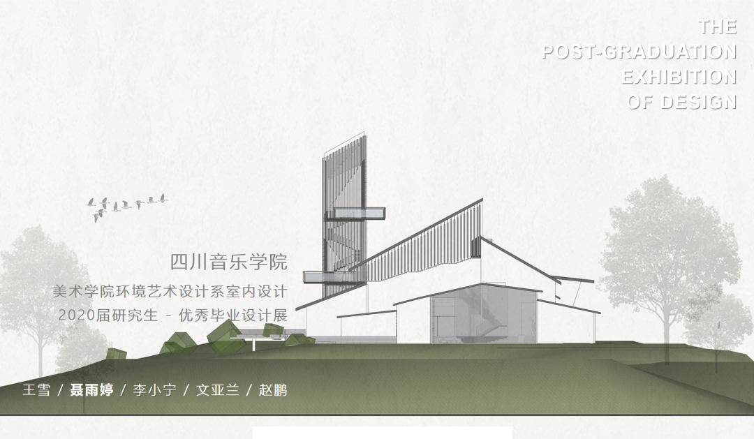 乡村艺术创库空间设计探析——以西阁村项目为例-0