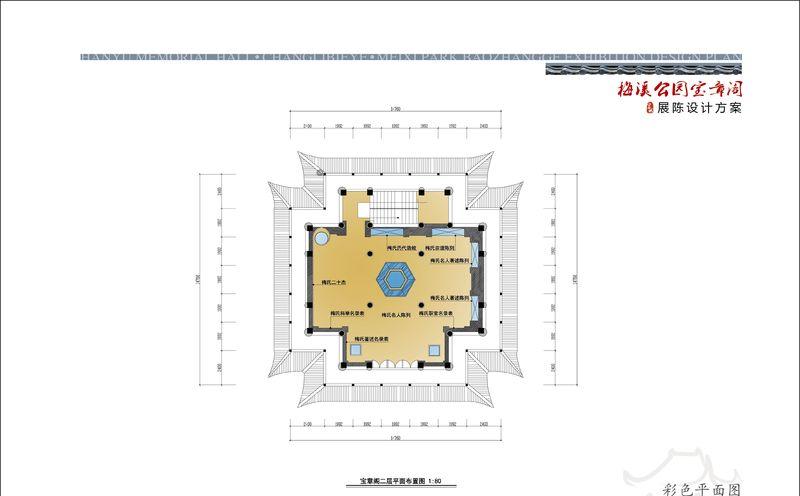 韩愈纪念馆昌黎宝章阁设计-32