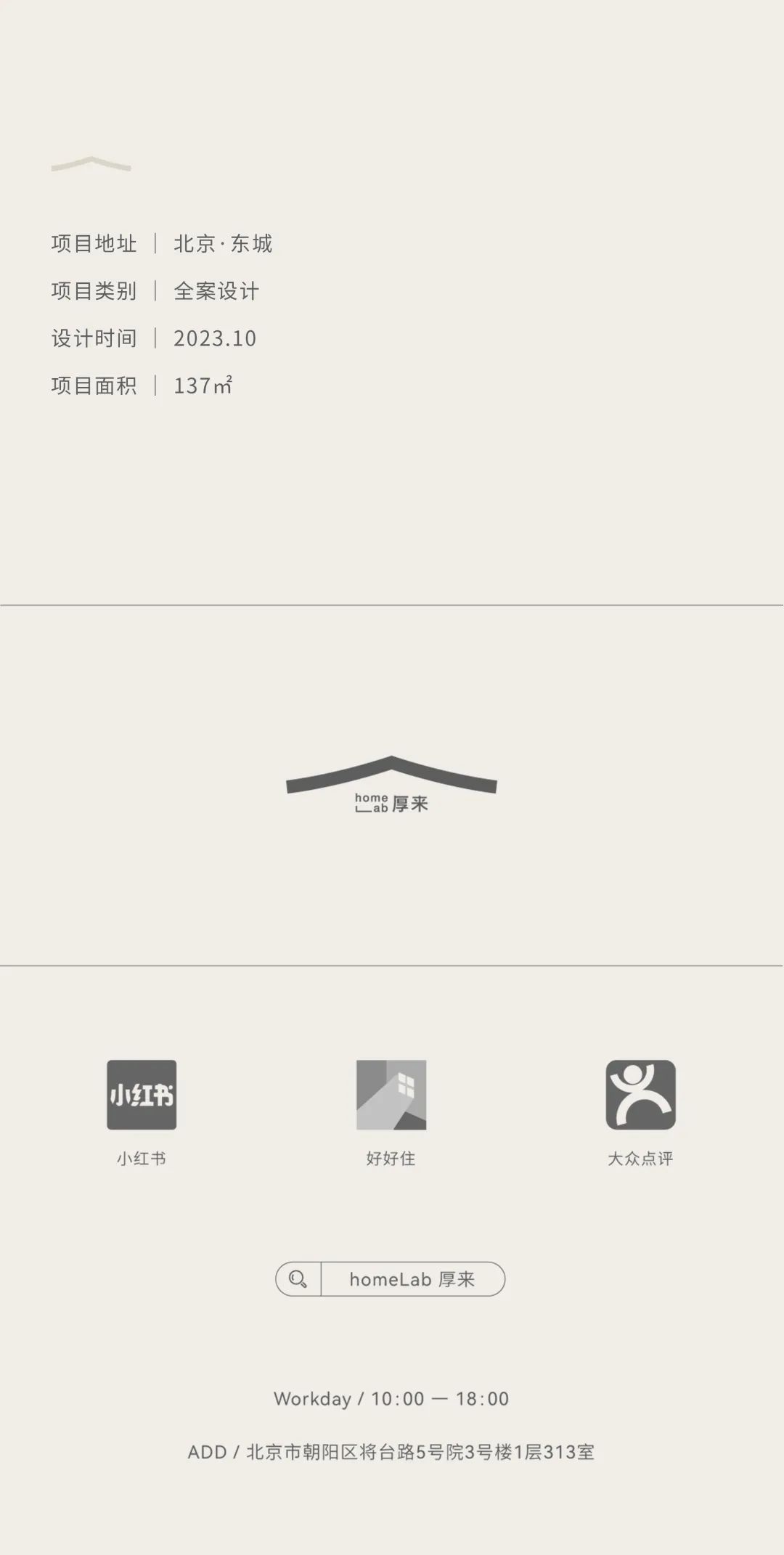 新作速递 | 137㎡两居改三居，打造家庭“第二核心区域”-43