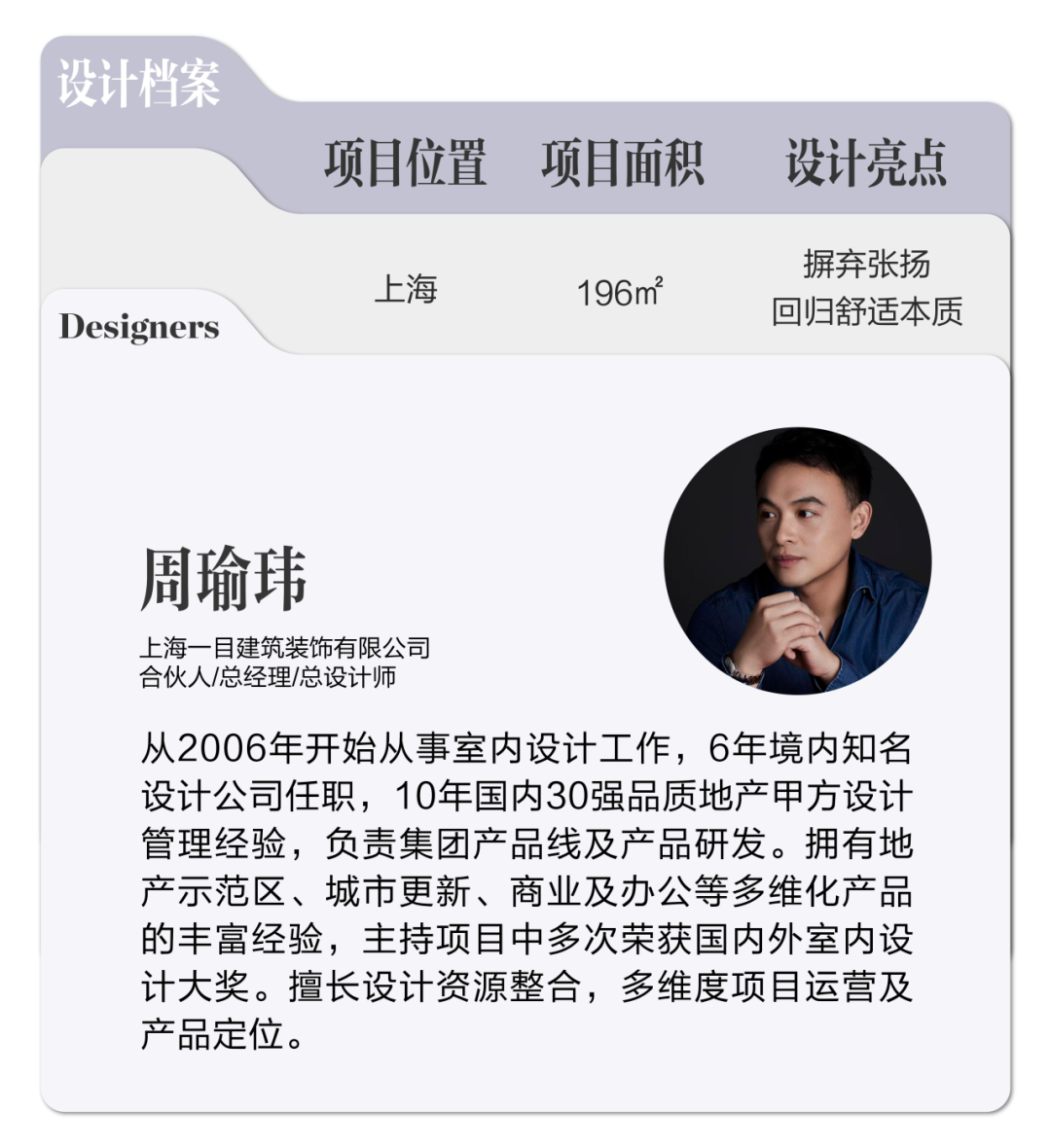 设计廊170首发|一目新作：在苏州河畔的空中别墅里，回归生活的精神自由-3