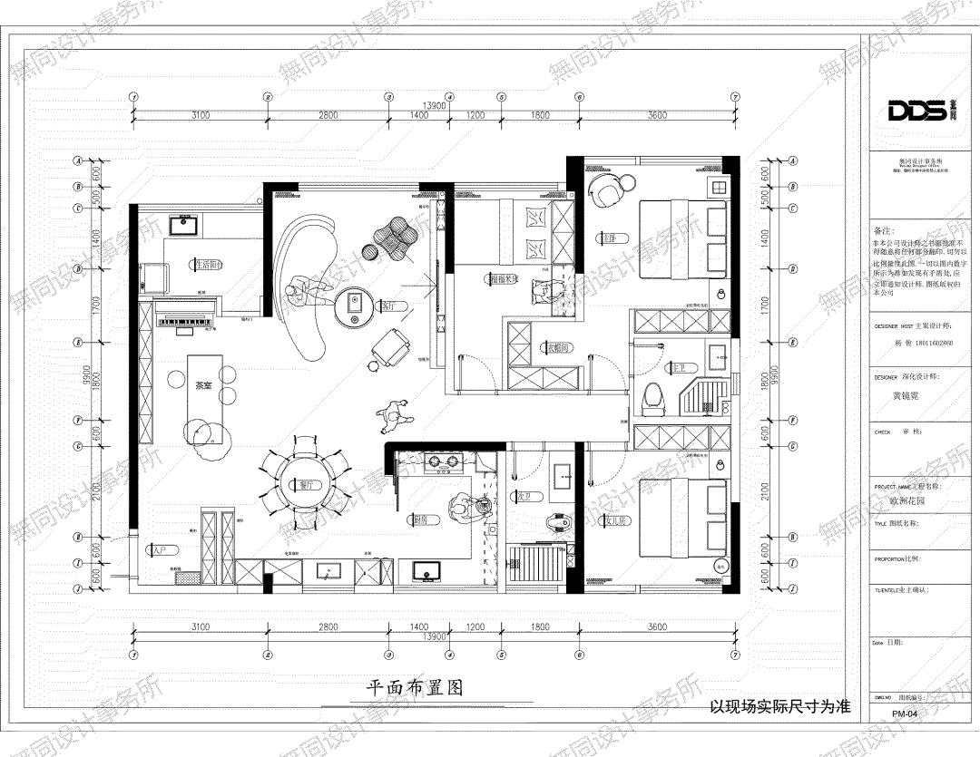 欧洲花园业主私宅全案实景落地交付·清溪丨中国绵阳丨DDS 無同设计事务所-52