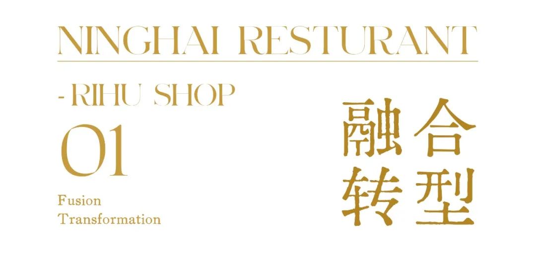 宁海食府日湖店丨中国宁波丨大相设计Daxiang design studio-9