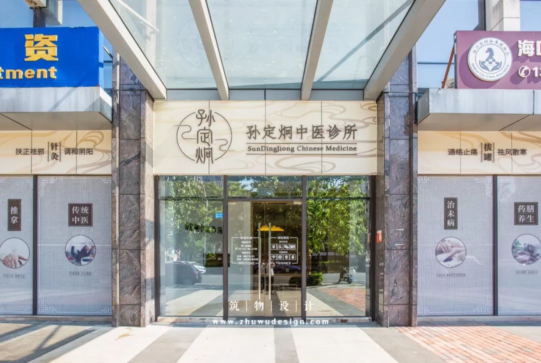 孙定炯中医诊所 | 新中式风格的静谧养生空间-31