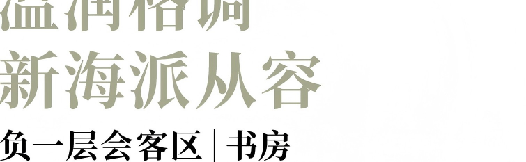 上海士林润园风貌别墅丨中国上海丨André Fu Studio,gad蒋愈,朱育帆工作室,翊象设计-110