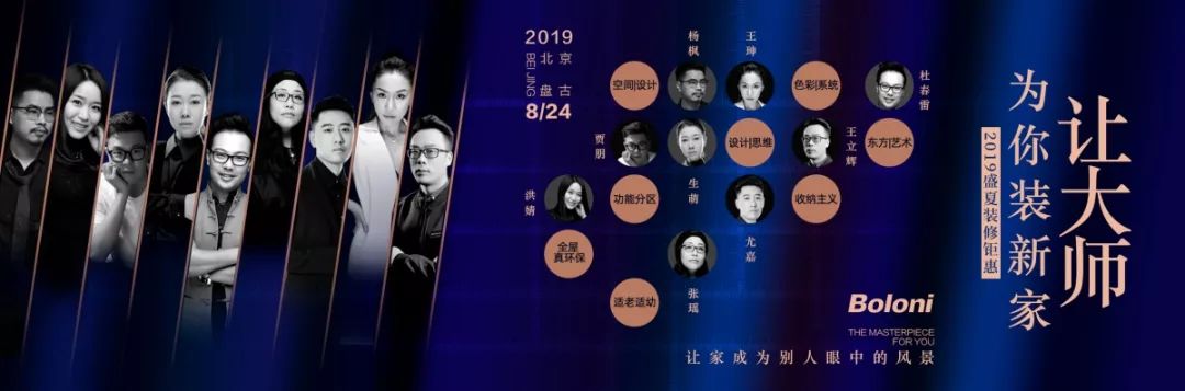 博洛尼八月盛宴 | 设计大赛与工程盛会-32