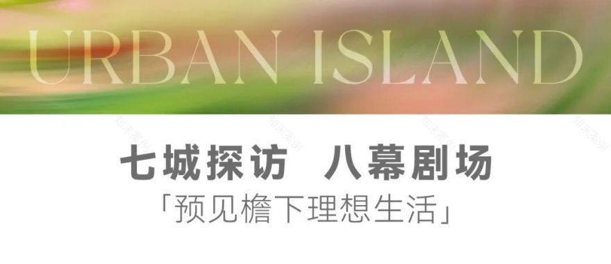 精彩回顾|万科檐屿城理想生活发布会圆满落幕-10