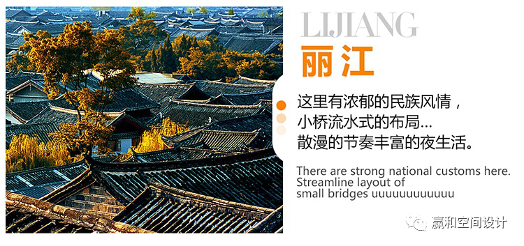 赢和空间设计丨云南行-16