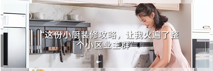 6㎡旧厨竟然原地扩容，摇身变成超实用中西厨一体-35