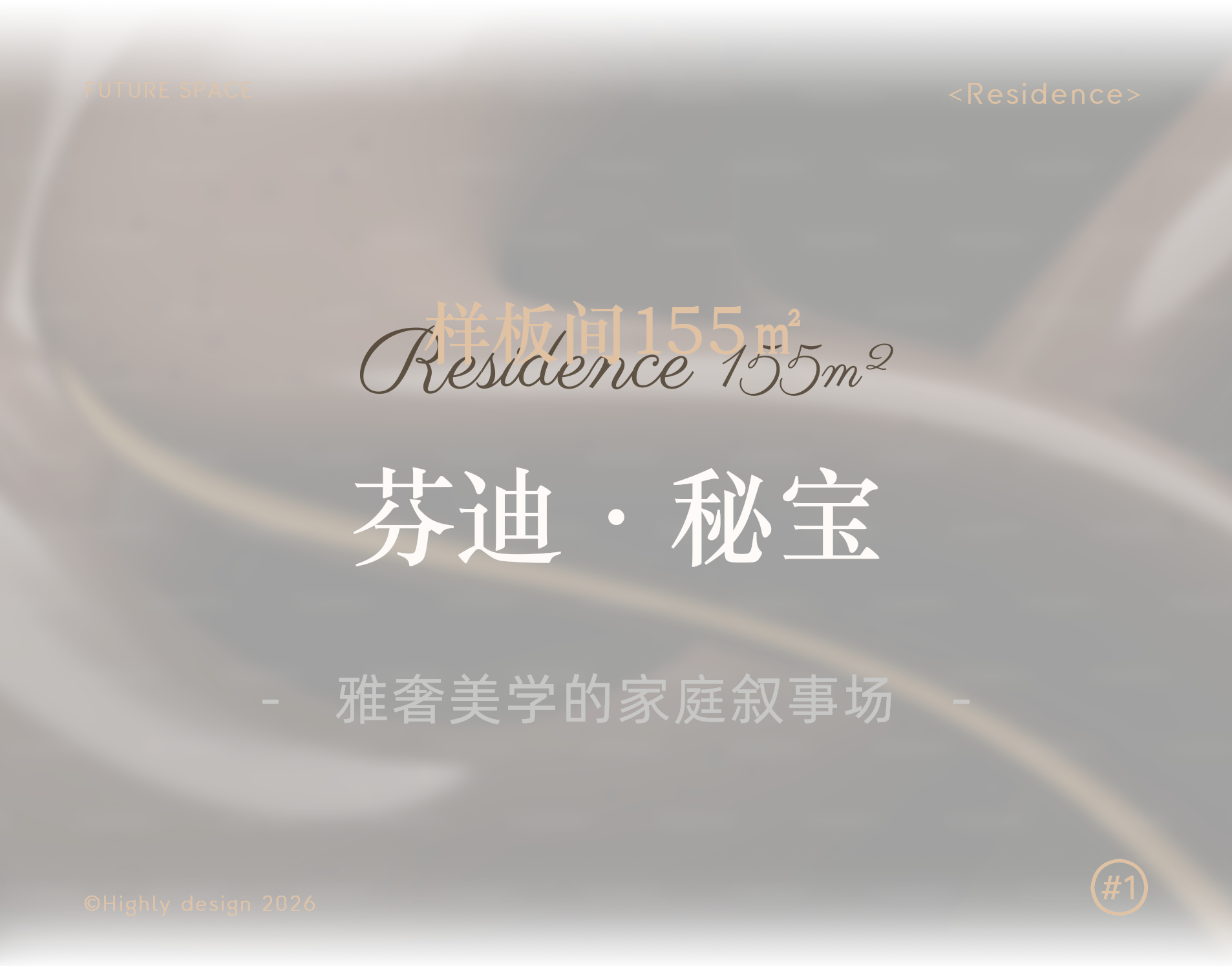 领航·启元展示样板间丨中国榆林丨海力空间设计-3