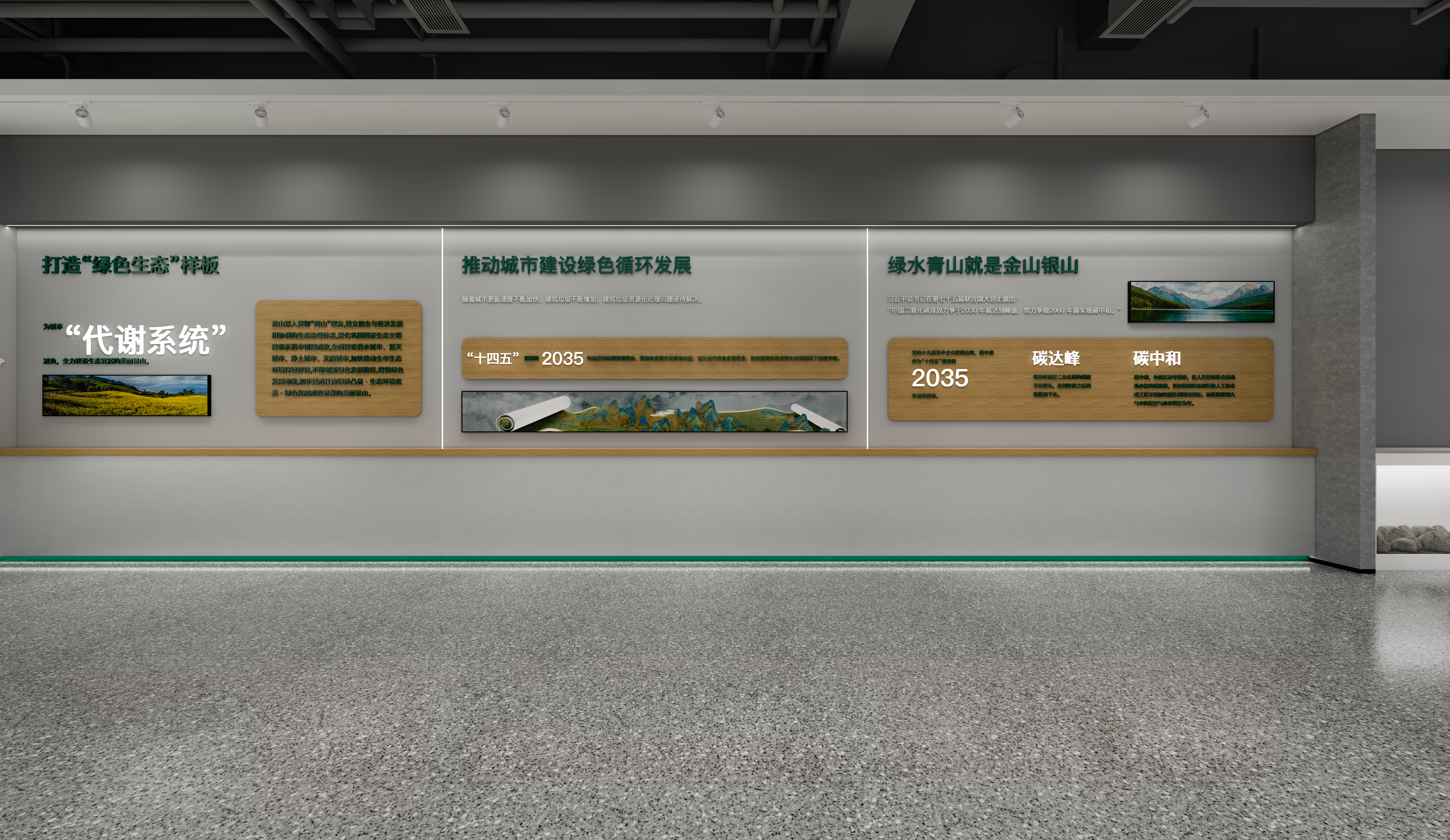 企业展厅设计案例-4