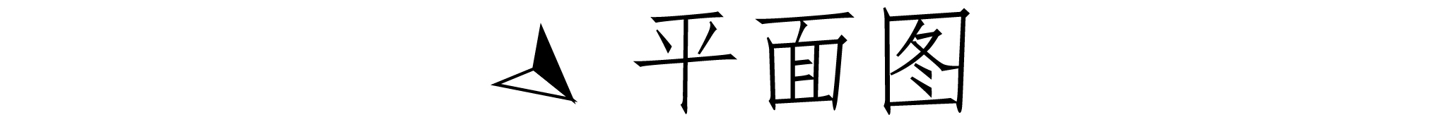 时间沙漏下的栖息地丨中国宁波丨杭州吉砚装饰设计有限公司-40