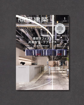 商店建筑社刊