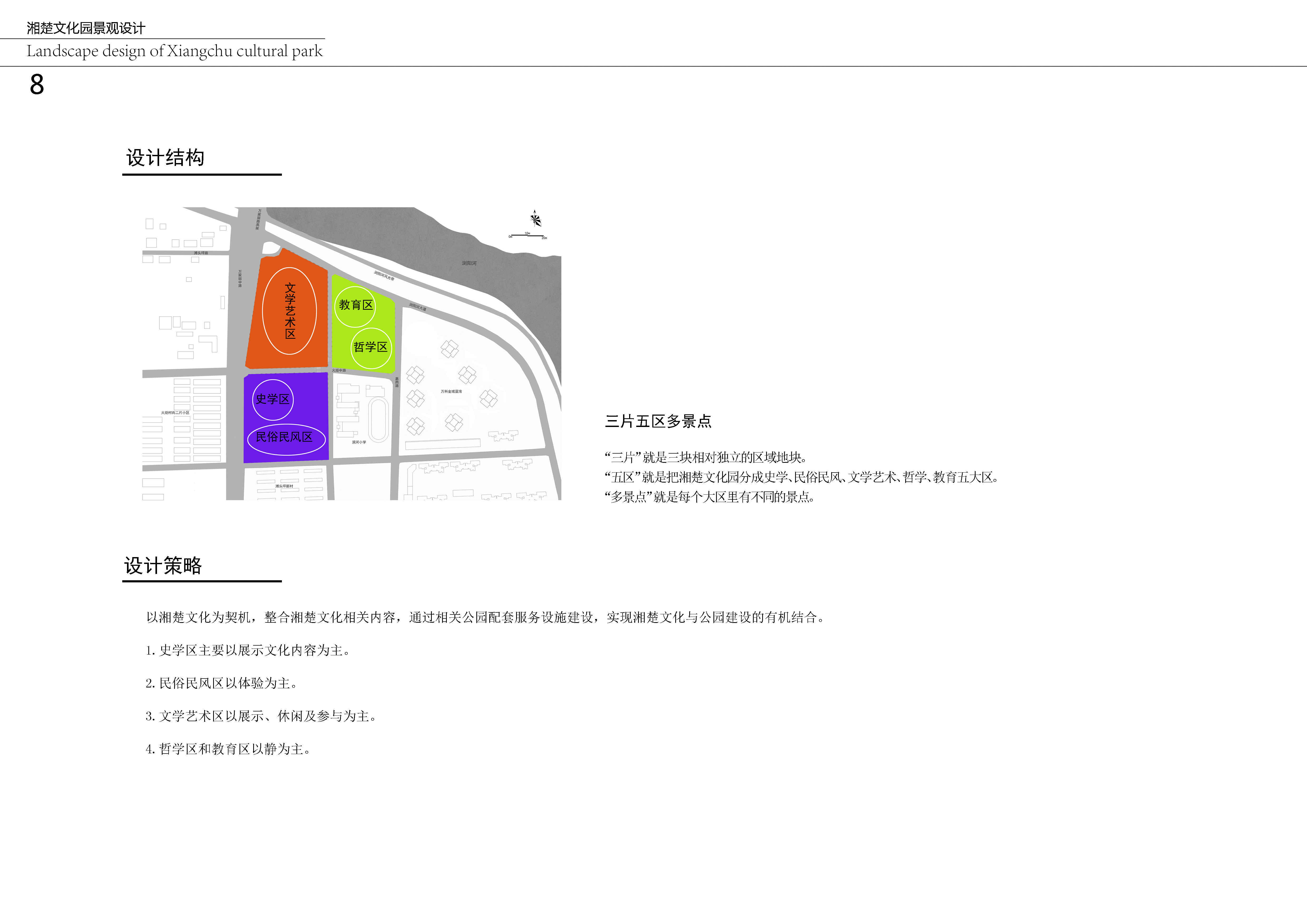 湘楚文化园景观设计-12