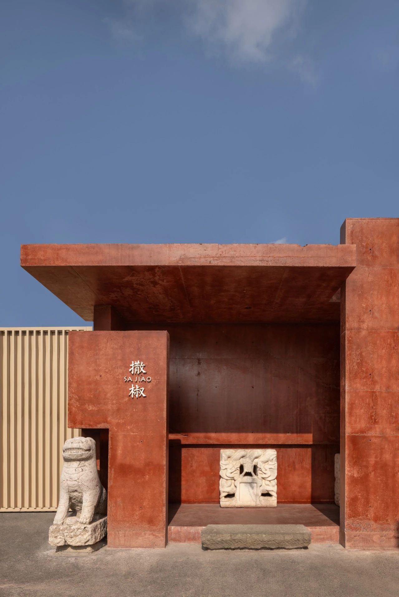 撒椒·川念餐厅丨GTD-23