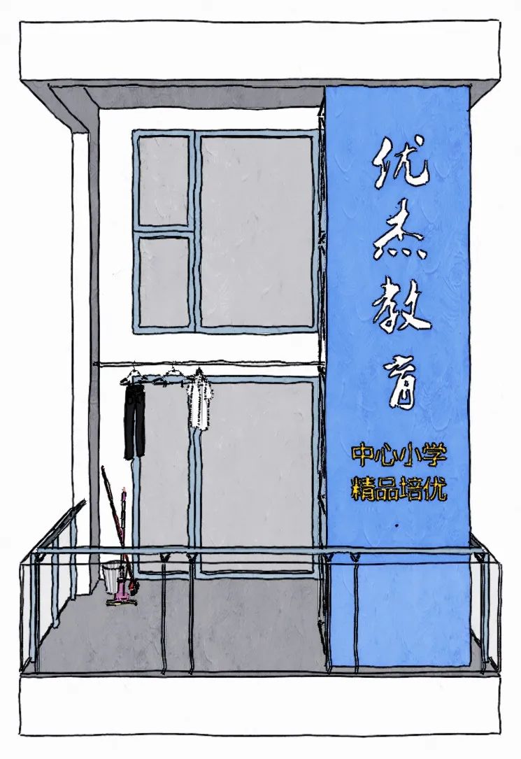 城市阳台的非正规性改造与介入-117