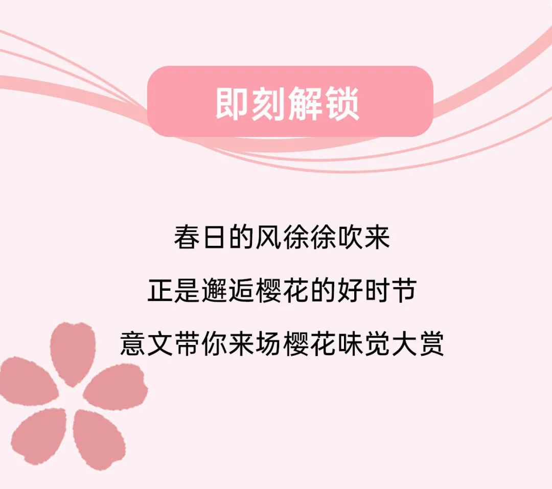 跃入一场樱花盛宴！-2