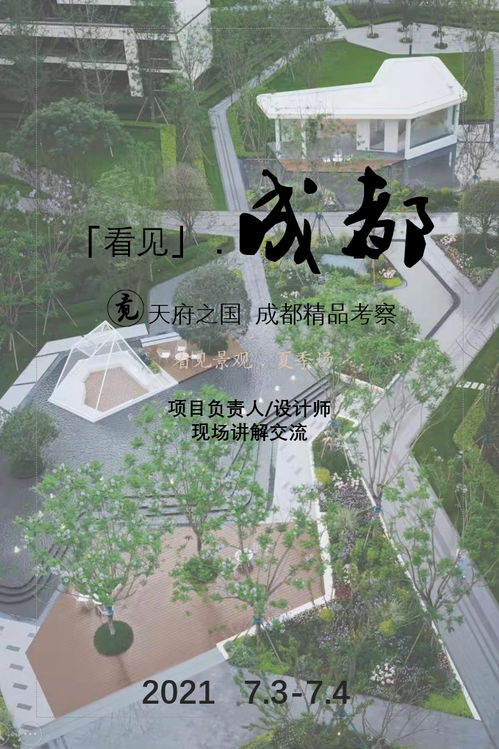 万科翡翠大道 · 重塑当代街区景观丨中国天津丨UMS里表都会-136