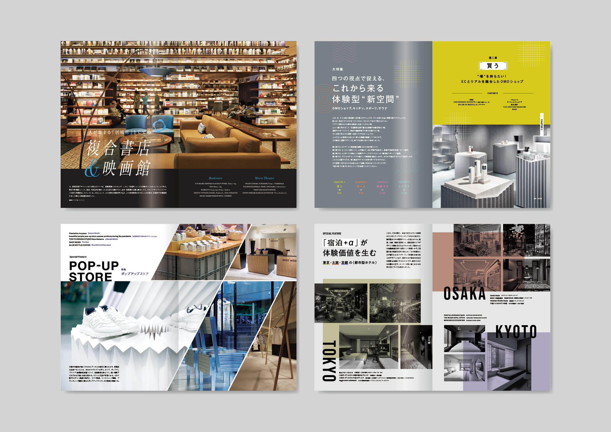 商店建筑社刊-4