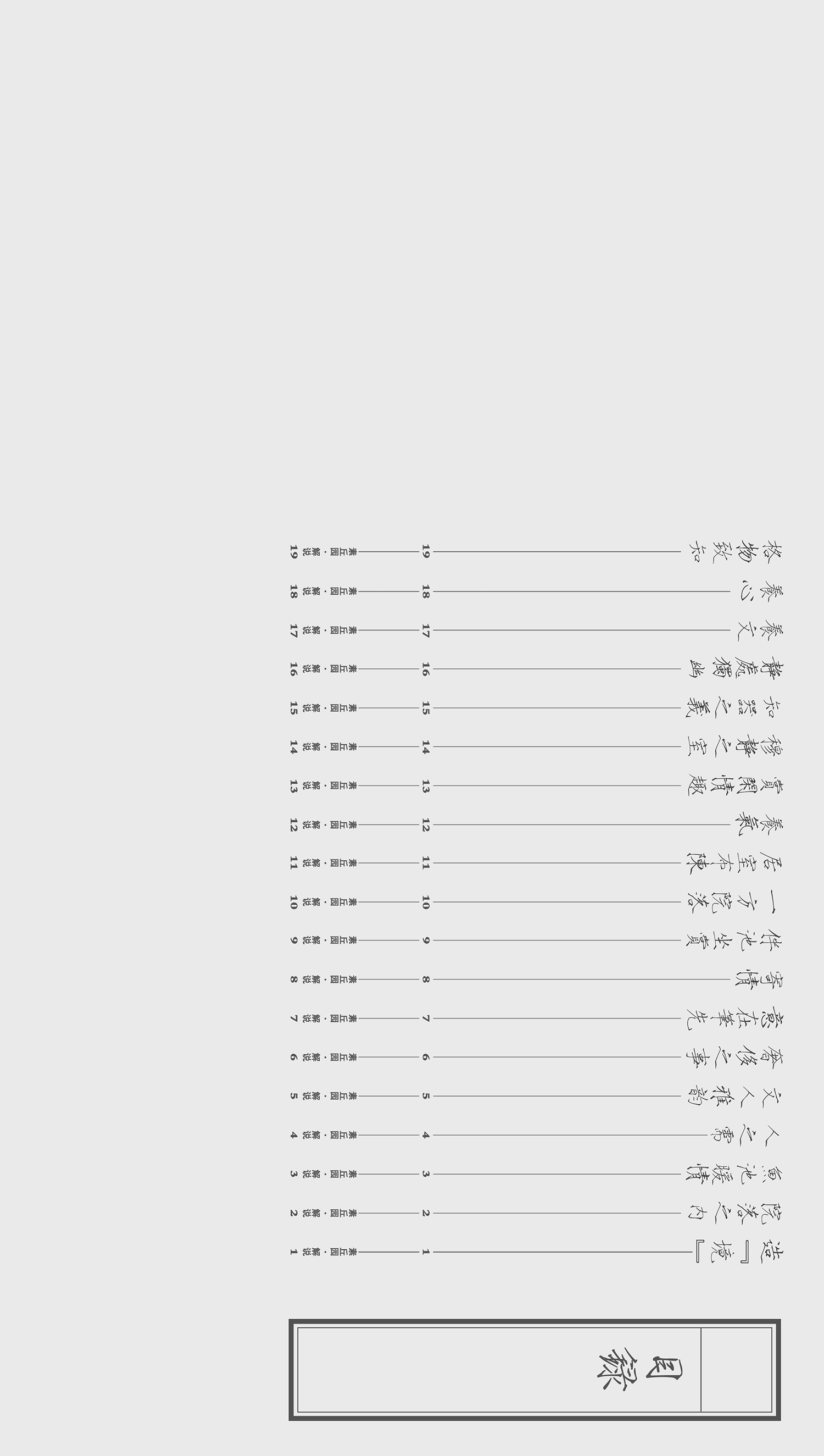 素丘園丨中国四川丨PONE普利策-8