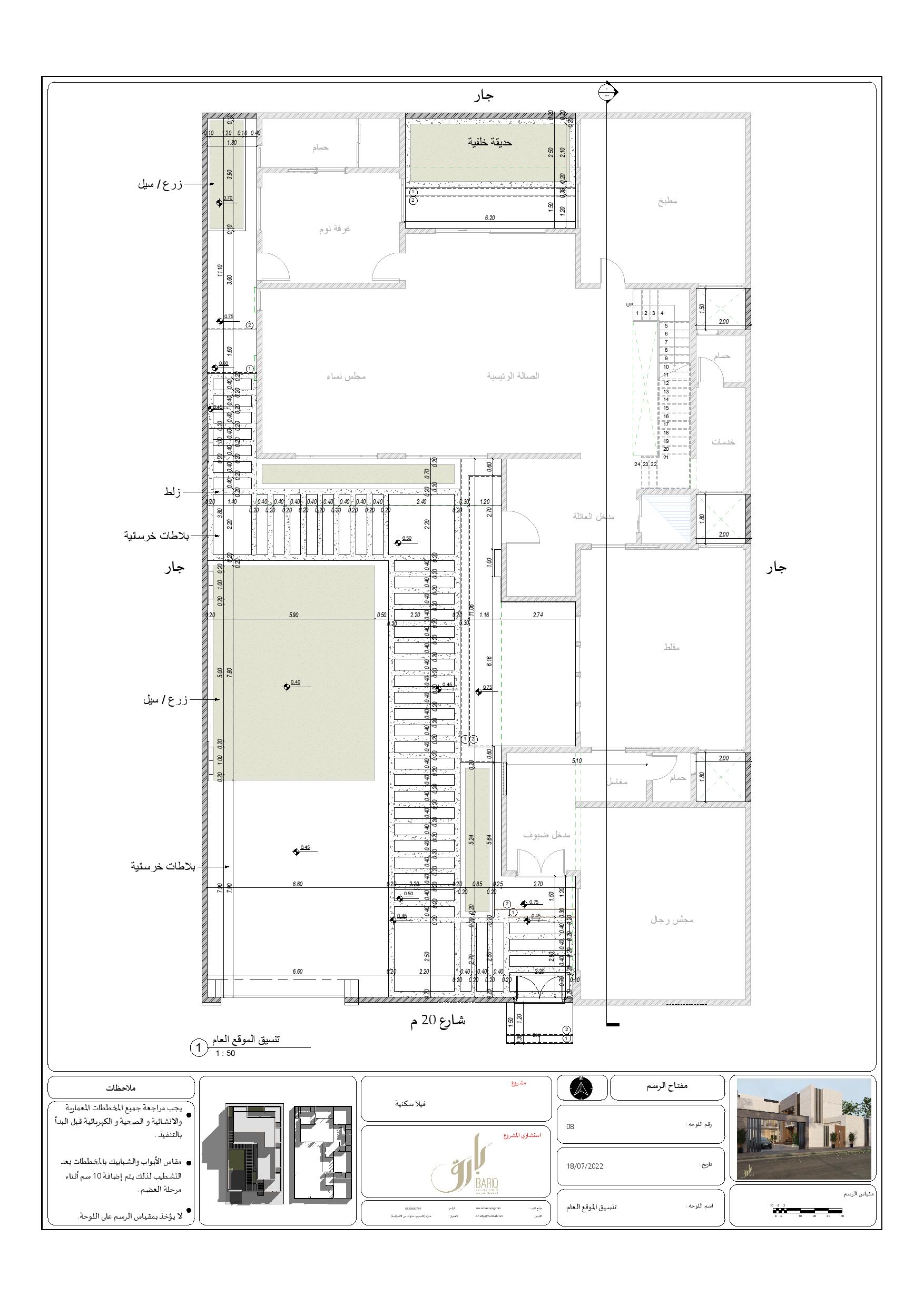 现代别墅外观施工图丨沙特阿拉伯丨Bariq Consultants-13