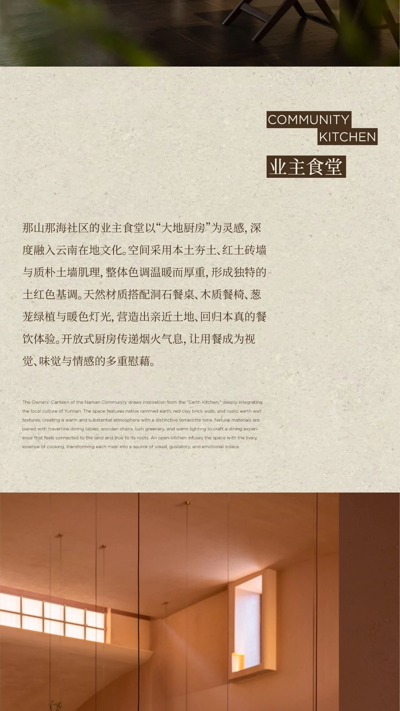 百悦地产 那山那海社区商业丨中国大理丨春山在望设计-5