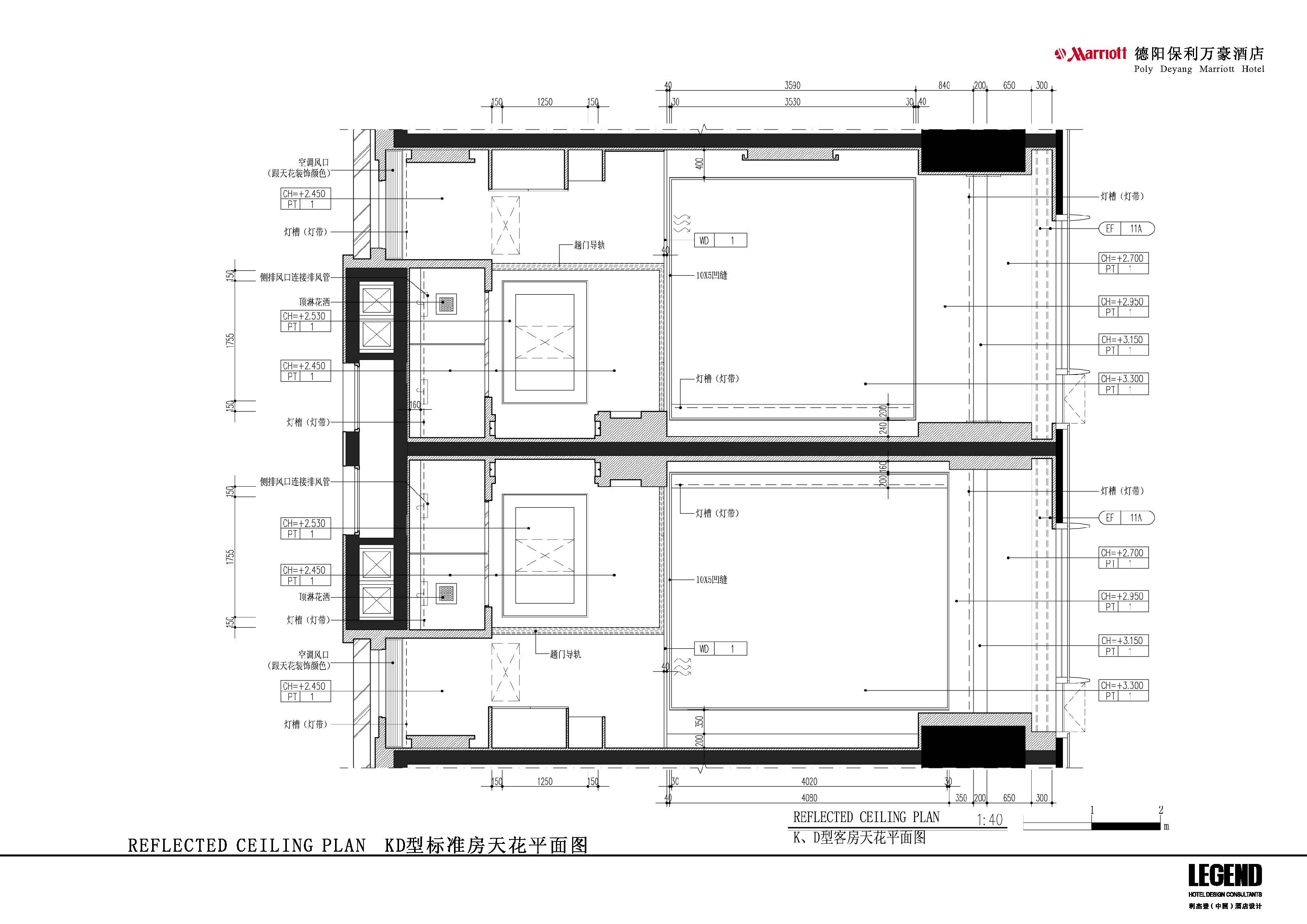 德阳万豪酒店方案册-7