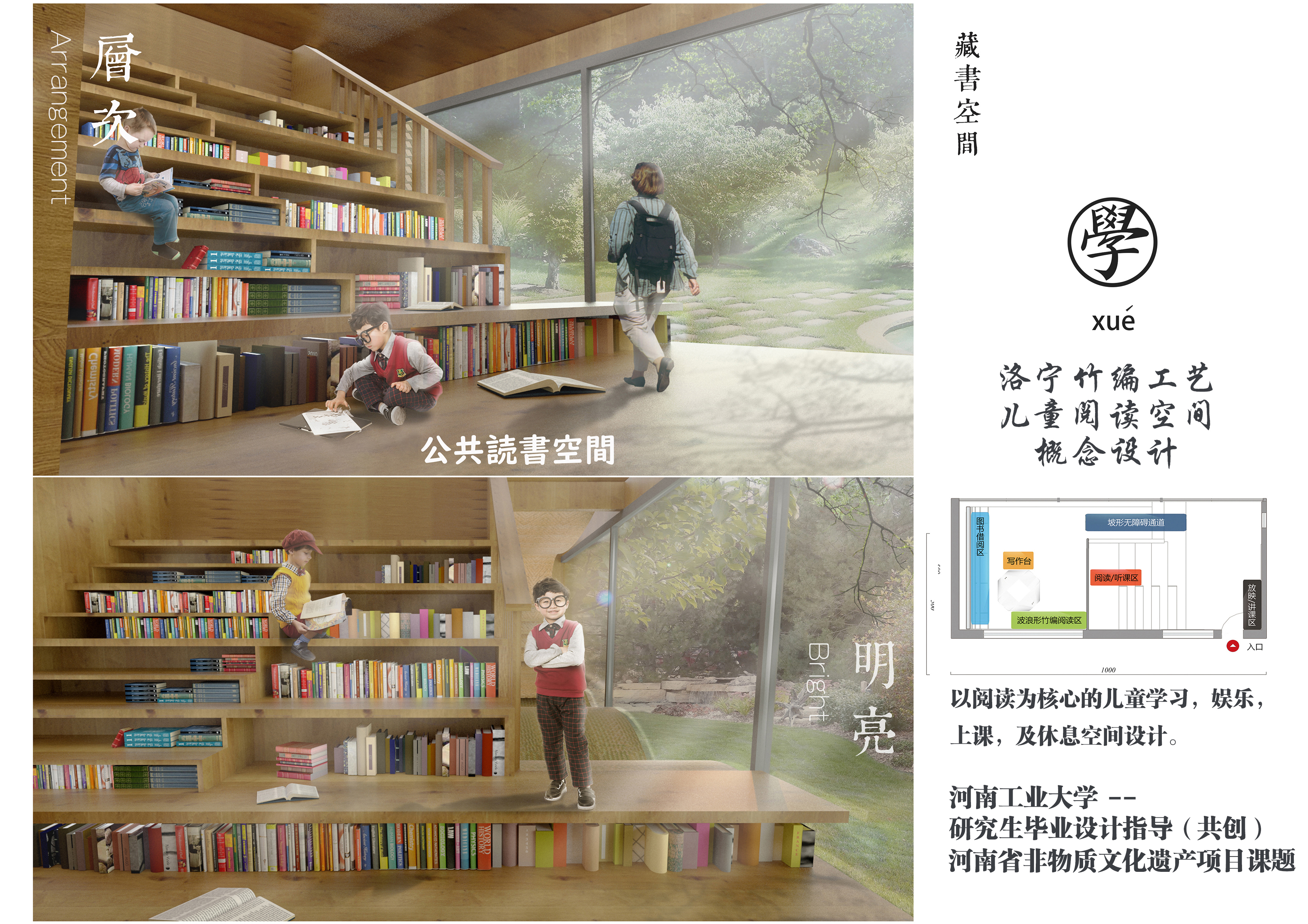 李恒异个人设计作品集 2013~2024-36