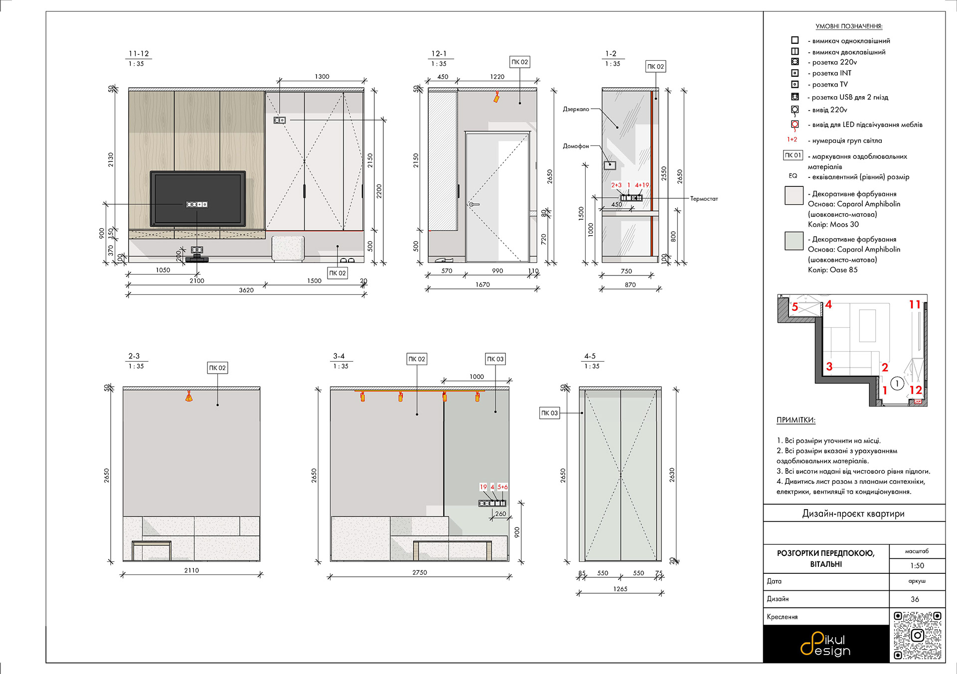 Креслення квартири 70 м2-31