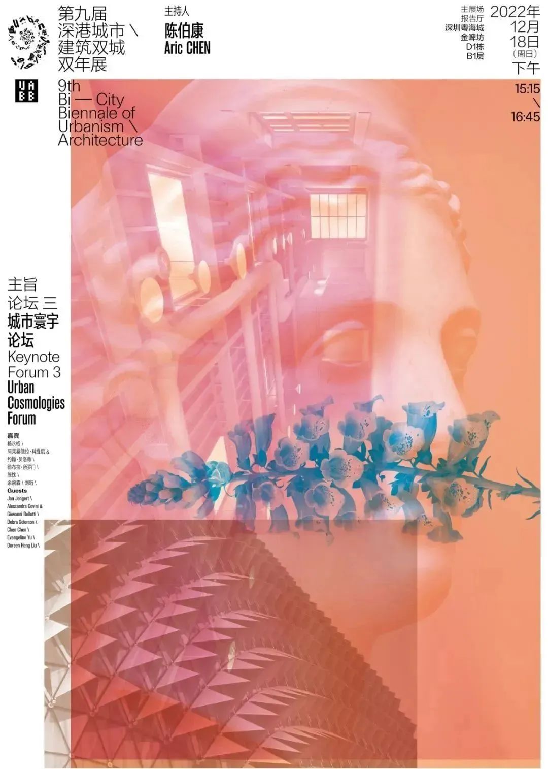 香港科技大学(广州)红鸟创客空间丨中国广州丨reMIX-75