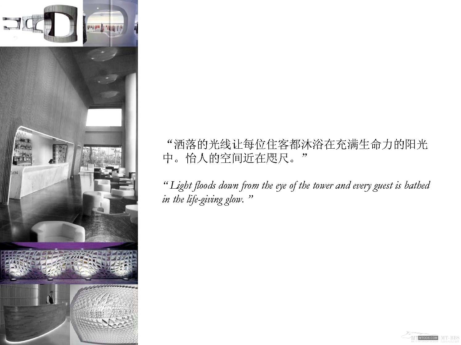 HBA  广州西塔四季酒店概念方案设计-8