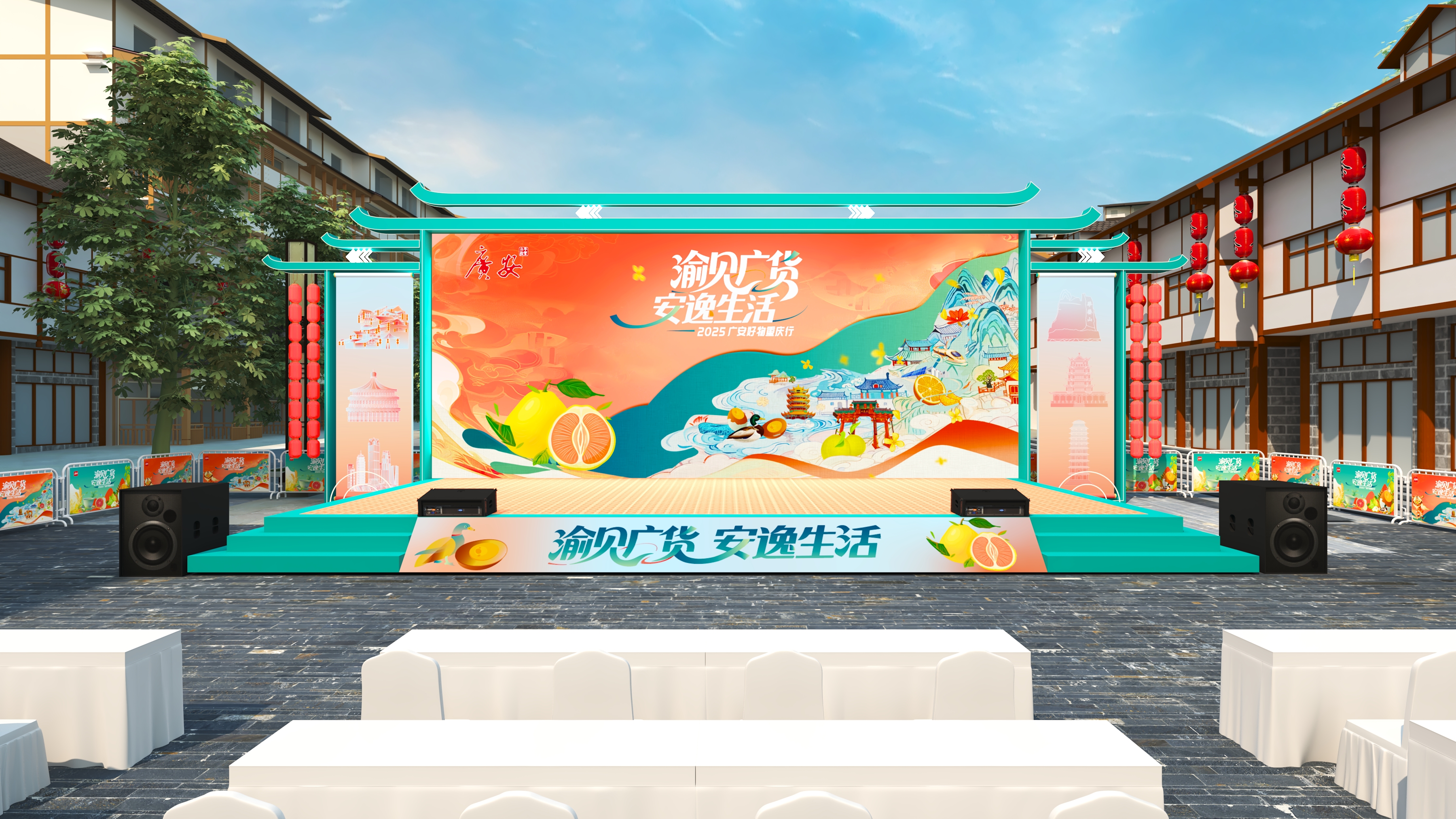 广安好物重庆行-20